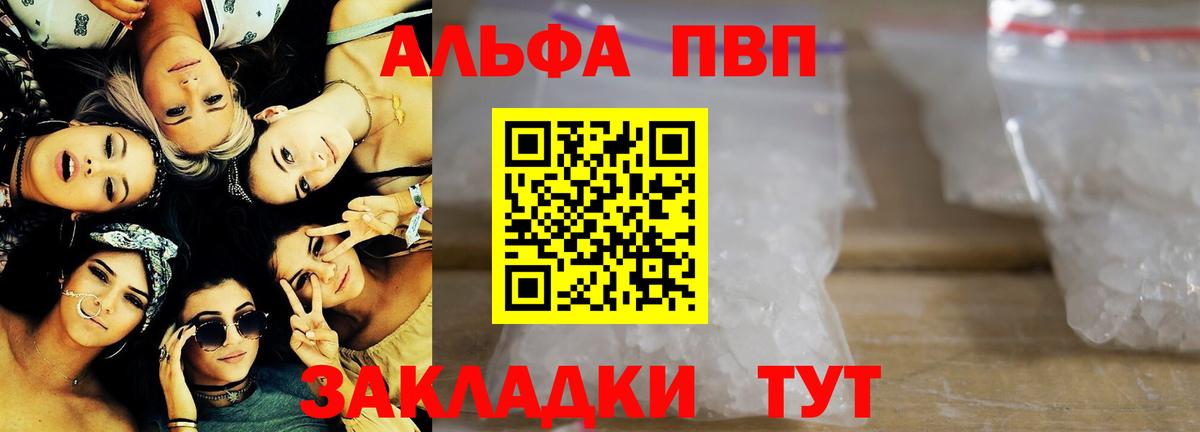 Alpha-PVP Crystall  А ПВП СК КРИС  Юрга  купить наркотики цена  Вход с VPN  Alfa_PVP Crystall 