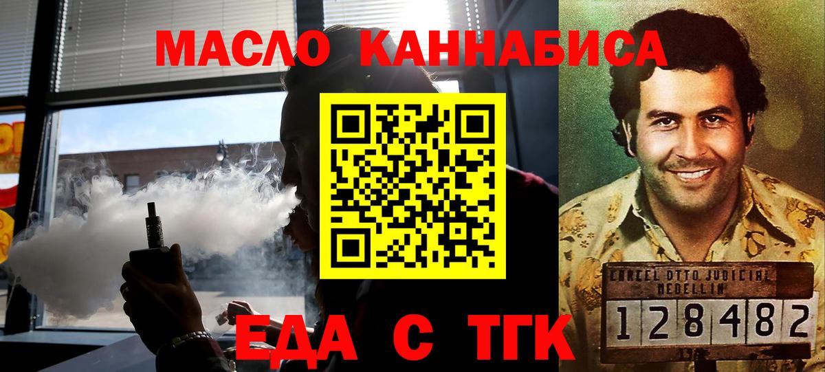 Юрга  Cannafood марихуана  Вход с VPN 