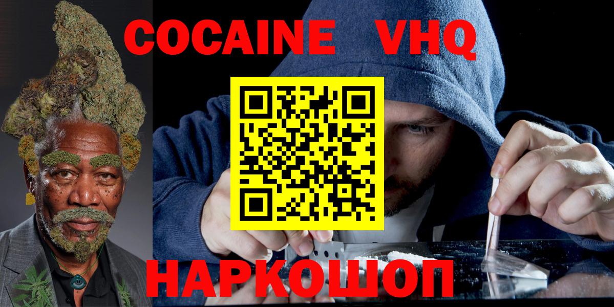 Cocaine  КОКАИН Columbia  Вход с VPN  Юрга  как найти закладки  Cocaine VHQ 