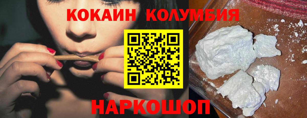 КОКАИН 99% Юрга