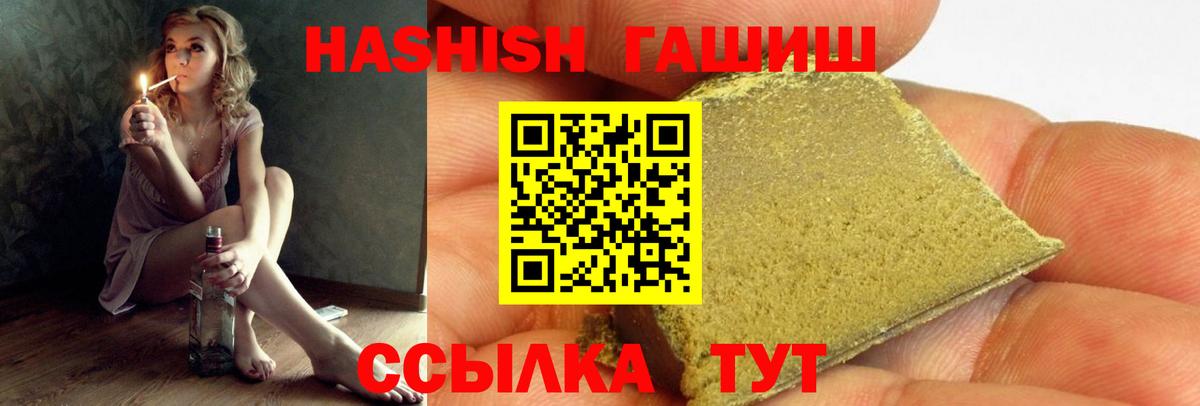 Гашиш убойный  Вход с VPN  ГАШИШ  ГАШИШ индика сатива  Юрга 