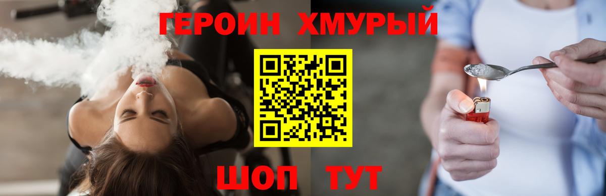 ГЕРОИН VHQ  Вход с VPN  Юрга 