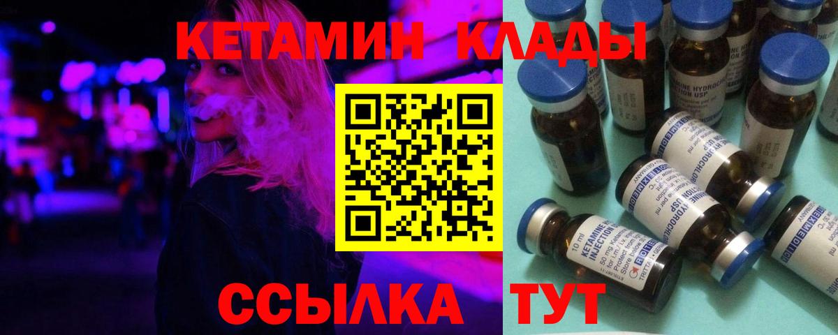 Юрга  КЕТАМИН ketamine  Вход с VPN 