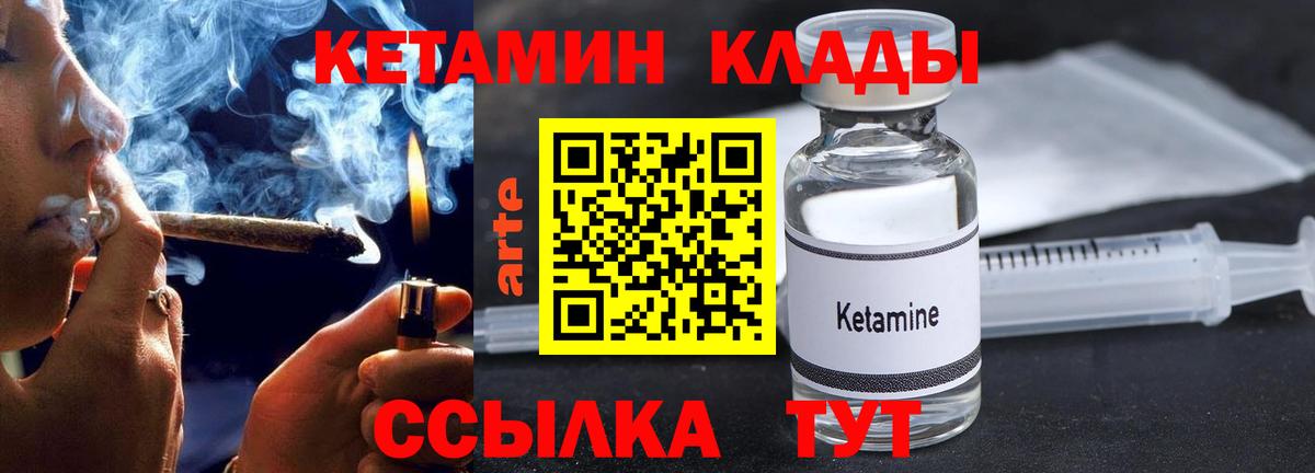 Кетамин VHQ Юрга