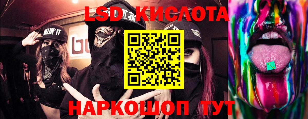 ГАШ  LSD-25  Вход с VPN  Каннабис  МЕФ   Марихуана  Юрга  Меф 