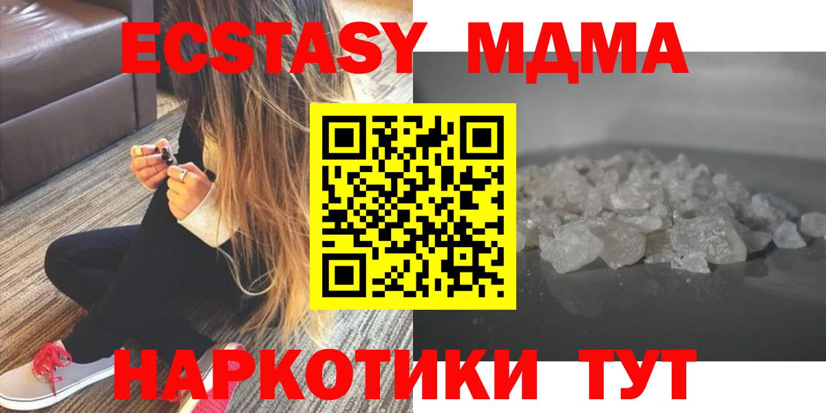 MDMA VHQ  МДМА VHQ  Юрга  Вход с VPN 