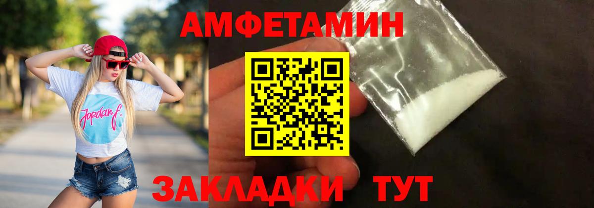 МЕТАМФЕТАМИН  Вход с VPN  Юрга  Метамфетамин пудра  Метамфетамин пудра 